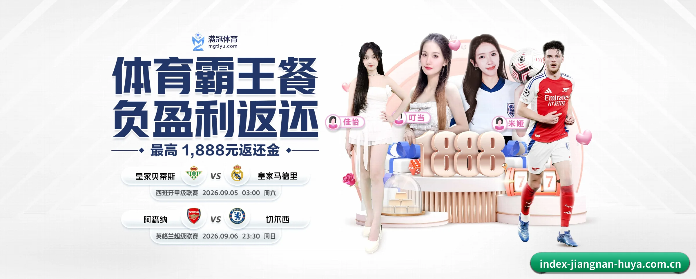 江南体育 APP 界面